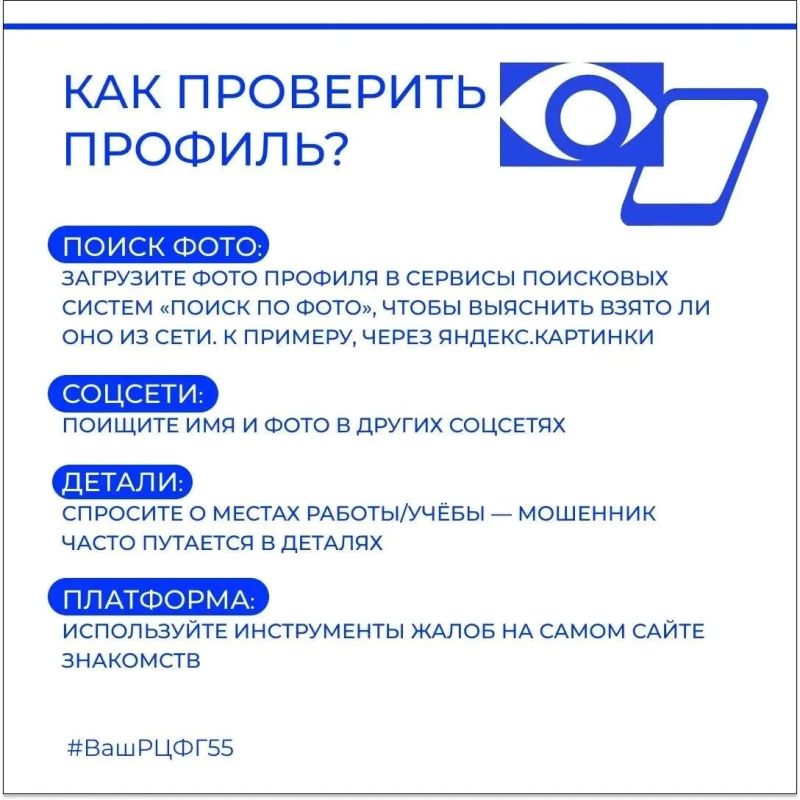 Сайты знакомств: как распознать мошенников и не попасть в их сети Сайты знакомств: как распознать мошенников и не попасть в их сети