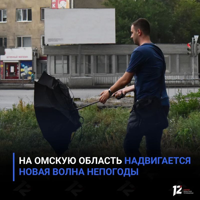 На Омскую область надвигается новая волна непогоды