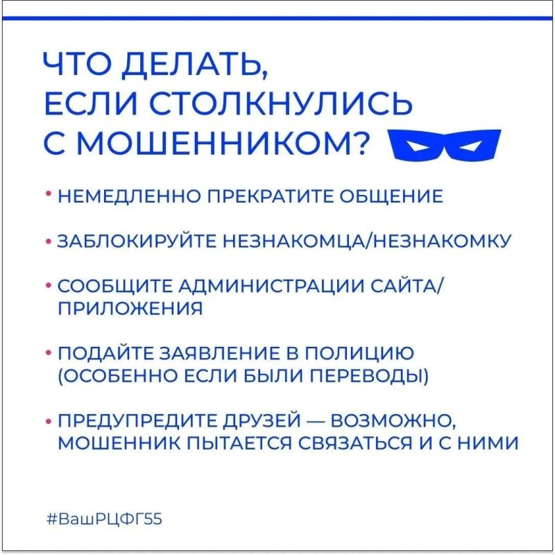 Сайты знакомств: как распознать мошенников и не попасть в их сети Сайты знакомств: как распознать мошенников и не попасть в их сети
