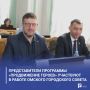 Представители программы «ПРОдвижение ГЕРОЕВ» участвуют в работе Омского городского Совета