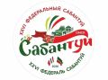 Культурная столица впервые встречает Федеральный Сабантуй