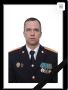 Сотрудники следственного управления по Омской области простились с ветераном органов следствия, погибшим при выполнении воинского долга