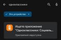 �� Google Play ������� ����� �������������� � Mail