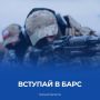 Виталий Хоценко: В Омской области продолжаем формировать отряды БАРС-55