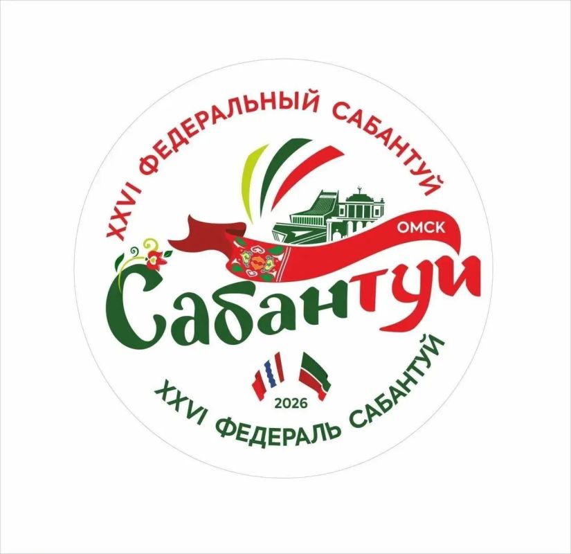 Через час в Омске стартует главный день Федерального Сабантуя