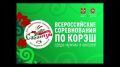 В рамках Федерального Сабантуя проходит всероссийский турнир по борьбе на поясах – корэш