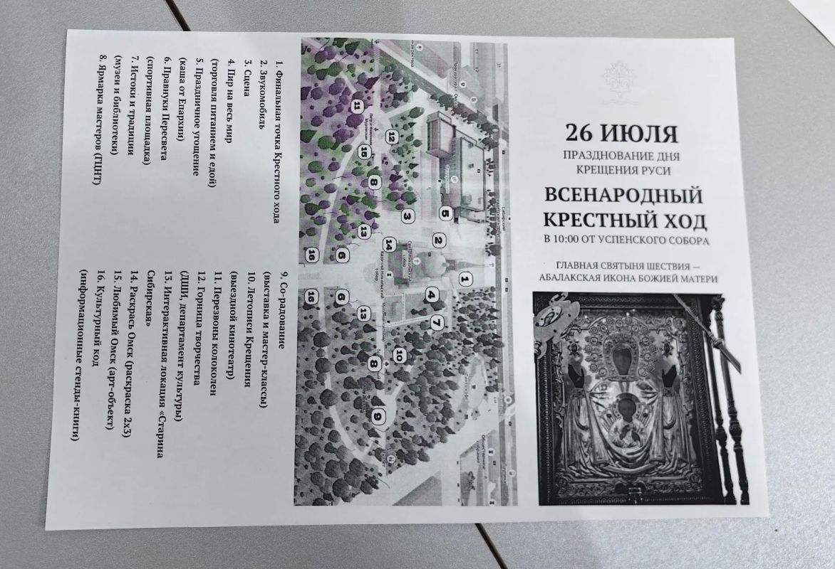 В Омске Крестным ходом встретят церковно-государственный праздник -День Крещения Руси. В воскресенье, 26 июля, омичи вместе с представителями духовенства пройдут по Любинскому проспекту - от Успенского кафедрального собора... В Омске Крестным ходом встретят церковно-государственный праздник -День Крещения Руси. В воскресенье, 26 июля, омичи вместе с представителями духовенства пройдут по Любинскому проспекту - от Успенского кафедрального собора...