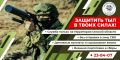 Продолжается формирование отряда «БАРС-55»