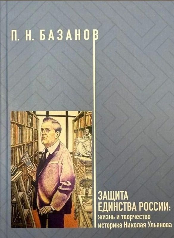 Историк, доктор исторических наук, профессор Петр Базанов (г Историк, доктор исторических наук, профессор Петр Базанов (г
