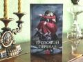 Книжный подарок для книголюба с памятными сюрпризами от Пушкинки
