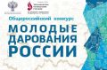 Сергей Шелест: Культурная столица – 2026 богата юными талантами
