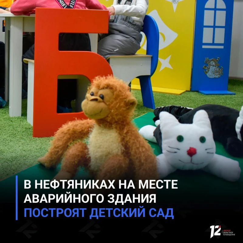 В Нефтяниках на месте аварийного здания построят детский сад
