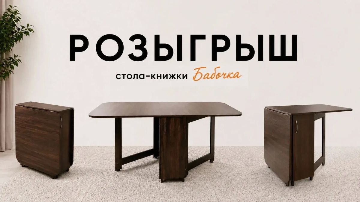 НОВЫЙ РОЗЫГРЫШ ОТ «ВЕСТЕЙ ОМСК»