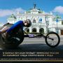СИЛЬНЕЙШИЕ ПАРАЛИМПИЙЦЫ ВНОВЬ ВЫСТУПЯТ НА ЧЕМПИОНАТЕ РОССИИ ПО МАРАФОНУ В ОМСКЕ