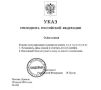 Виталий Хоценко: 22 декабря станет Днём хоккея в России
