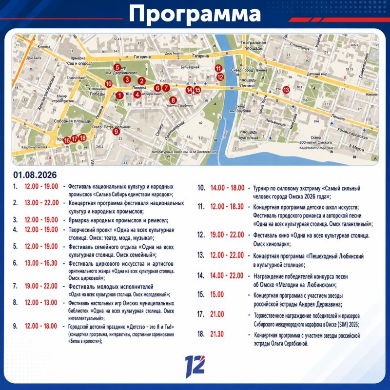 Уже решили, как проведете 1 августа?