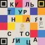 В преддверии Дня города в Городском музее «Искусство Омска» работает выставка-конкурс «Омск: здесь и сейчас