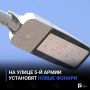 На улице 5-й Армии установят новые фонари