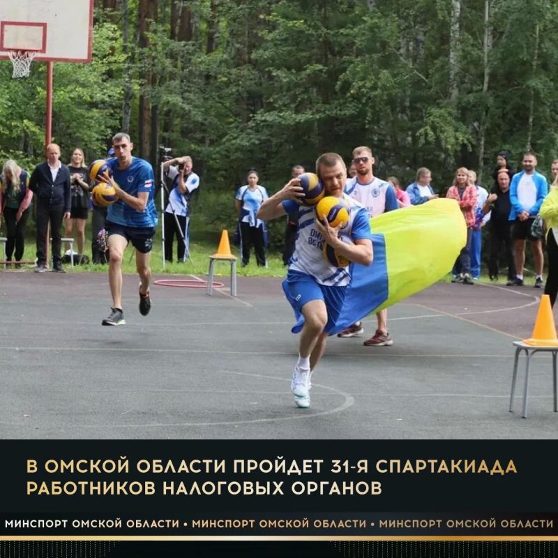 24 и 25 июля в ДОЛ «Березка» состоятся финалы 31-й Спартакиады работников налоговых органов Омской области