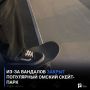 Из-за вандалов закрыт популярный омский скейт-парк