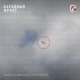 Омичи могут помочь в обнаружении беспилотников с помощью приложения «Радар.НФ»