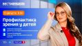 Врачи-офтальмологи отмечают рост заболеваемости миопией у детей в школьном возрасте