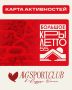 Большое #Крылетто55 СЕГОДНЯ в сквере «Сердце Омска»