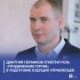 Дмитрий Перминов отметил роль «ПРОдвижения ГЕРОЕВ» в подготовке будущих управленцев