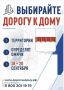 Инициатива «Дорога к дому» продолжается: в городе дополнительно благоустроят межквартальные проезды