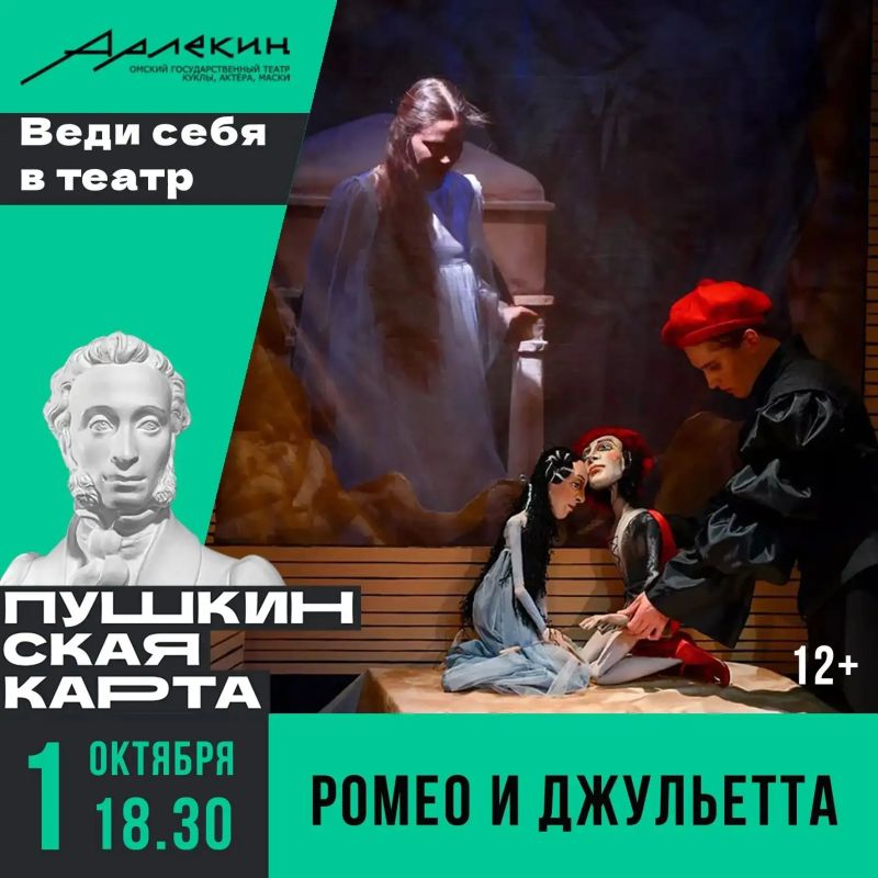 Идём в "Арлекин" по Пушкинской карте! Идём в "Арлекин" по Пушкинской карте!