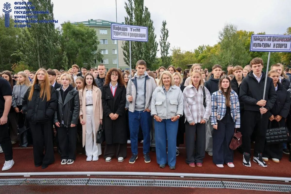 Сегодня по традиции посетил торжественную линейку в Сибирском государственном университете физической культуры и спорта Сегодня по традиции посетил торжественную линейку в Сибирском государственном университете физической культуры и спорта