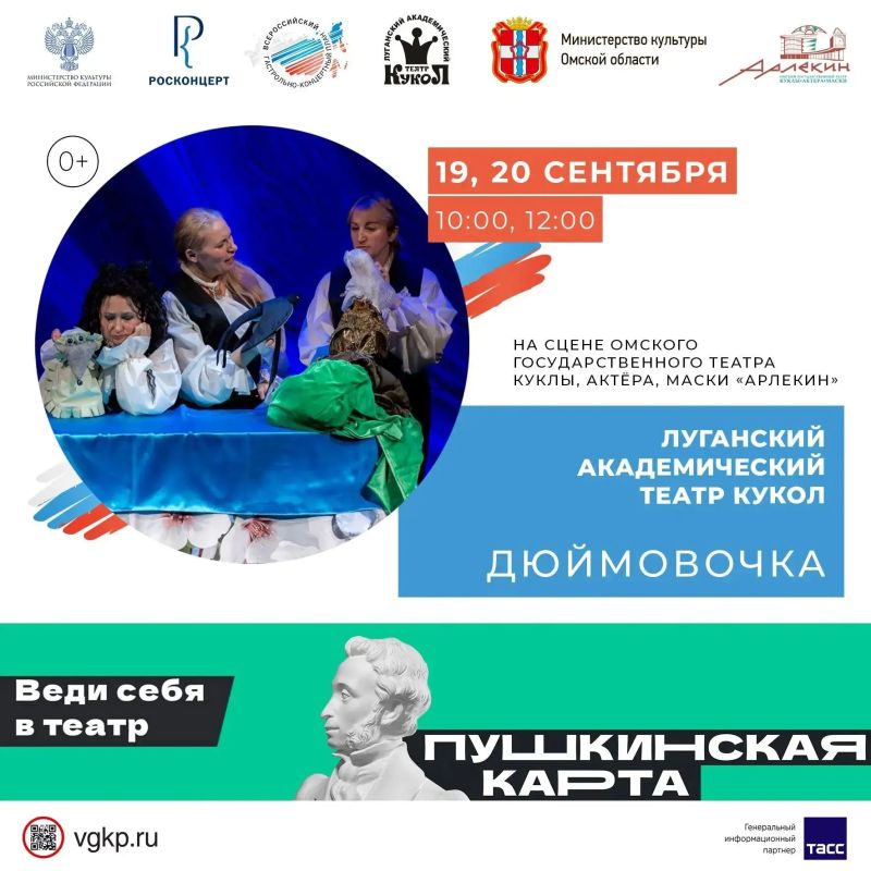 Идём в "Арлекин" по Пушкинской карте! Идём в "Арлекин" по Пушкинской карте!