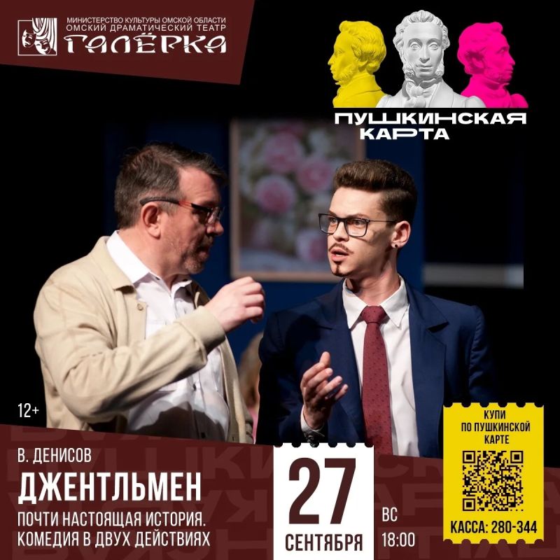 «Галёрка» открывает 37-й театральный сезон! «Галёрка» открывает 37-й театральный сезон!