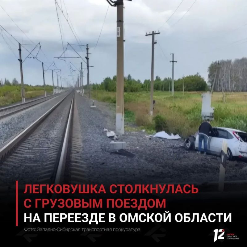 Легковушка столкнулась с грузовым поездом на переезде в Омской области
