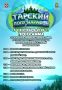 5 сентября в Таре пройдет открытое первенство района по полумарафону