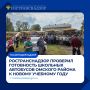 Ространснадзор проверил готовность школьных автобусов Омского района к новому учебному году