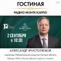 �������, 2 �������� � 10:30 ��������� ������������� �������� ������ ������� ��������� ����������� ������ ������ ������� ��������� Radio Monte Carlo�