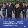 От слов к делам — эксперт о любви Виталия Хоценко к Омской области