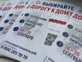 Жители Советского округа присоединяются к проекту «Дорога к дому»