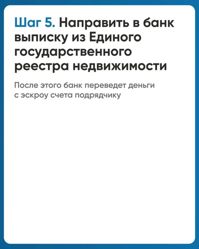 Для жителей, планирующих строительство частного дома, предлагают использование эскроу-счетов Для жителей, планирующих строительство частного дома, предлагают использование эскроу-счетов