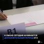 В Омске сегодня начинается дополнительный период ЕГЭ