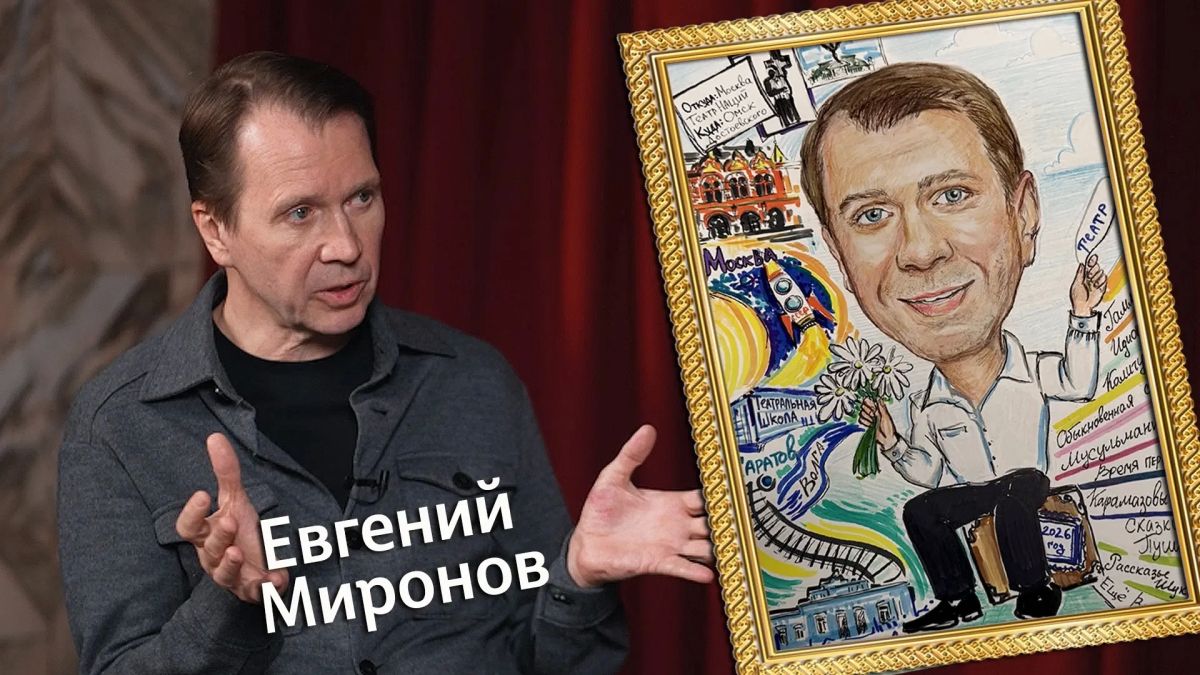 Евгений Миронов: для каждого наступает момент, когда он должен совершить поступок