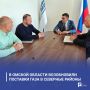 В Омской области возобновили поставки газа в северные районы