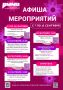 Новая неделя — новые события!