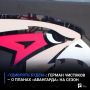 «Удивлять будем»: Герман Чистяков — о планах «Авангарда» на сезон