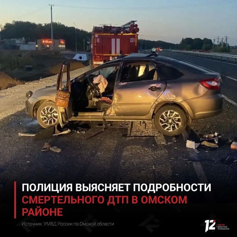 Полиция выясняет подробности смертельного ДТП в Омском районе