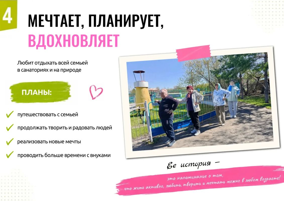 «Формула жизни» — это люди, которые умеют каждый день делать ярче «Формула жизни» — это люди, которые умеют каждый день делать ярче