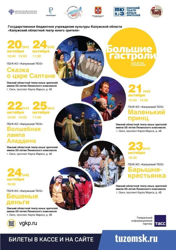 Омский ТЮЗ отправится на «Большие гастроли» в Калугу Омский ТЮЗ отправится на «Большие гастроли» в Калугу
