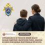 Сотрудниками СУ СК России по Омской области оказано содействие в обеспечении ребенка-инвалида жизненно необходимым лекарственным препаратом