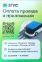 Сергей Шелест: Запускаем в Омске новый способ оплаты проезда в общественном транспорте